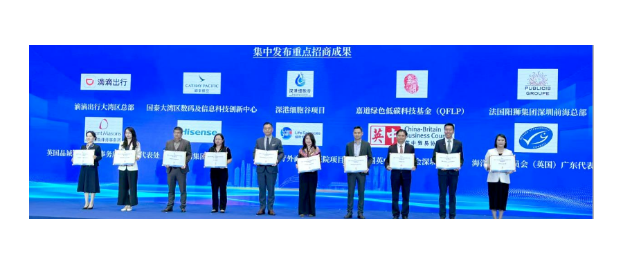 深圳凯发K8子公司深港凯发K8获