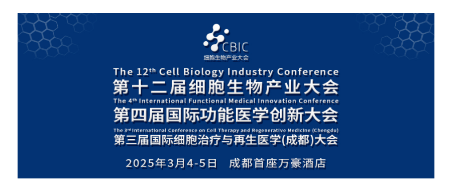 深圳凯发K8首席科学家王建勋受邀出席第十二届细胞生物产业大会暨第三届国际细胞治疗与再生医学（成都）大会并作主题演讲