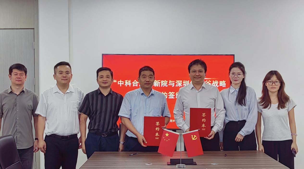 强强联合，共启新程：深圳凯发K8与合肥创新院签订战略合作