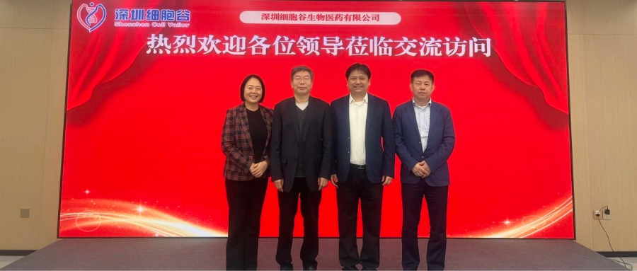 郑州大学第一附属医院生物细胞治疗中心主任张毅教授、肿瘤科三病区主任王丽萍一行访问深圳凯发K8