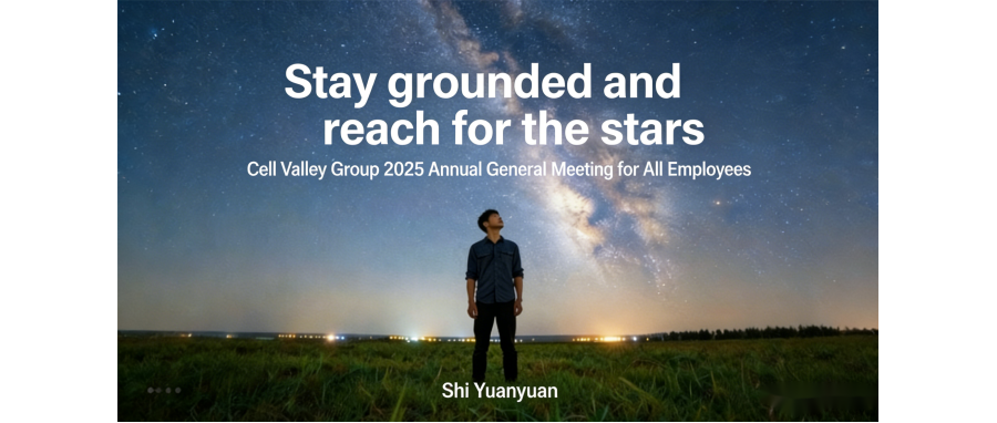 From 'Last Mile' to 'Global Pioneer': Cell Valley's Core Strength by 2025 Leading the leapfrog development of cell and gene therapy industry