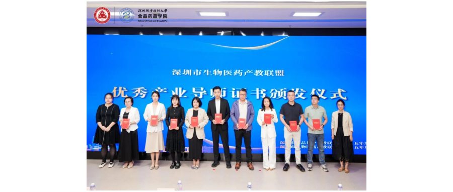 【Good News】Shenzhen Cell Valley Re-elected as Member of Shenzhen Biomedicine Industry-Education Alliance  “Outstanding Council Unit” & Professor Shi Yuan-Yuan Again Honored as “Outstanding Industry Me