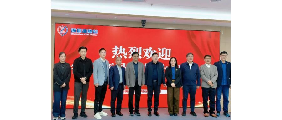 深圳市南山区医疗集团总部张飞总院长一行莅临深圳凯发K8，共探细胞治疗产业开展新机遇