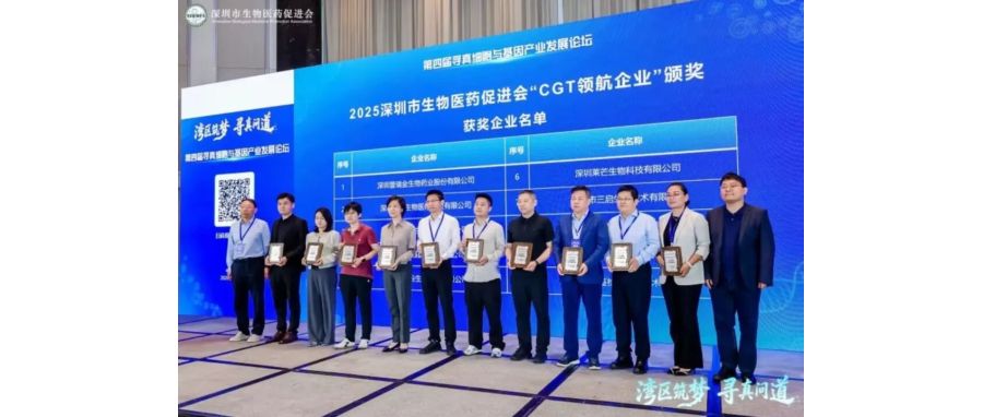 深圳凯发K8荣获“CGT领航企业”称号，首席科学家王建勋教授在湾区论坛共话IIT高质量开展新路径