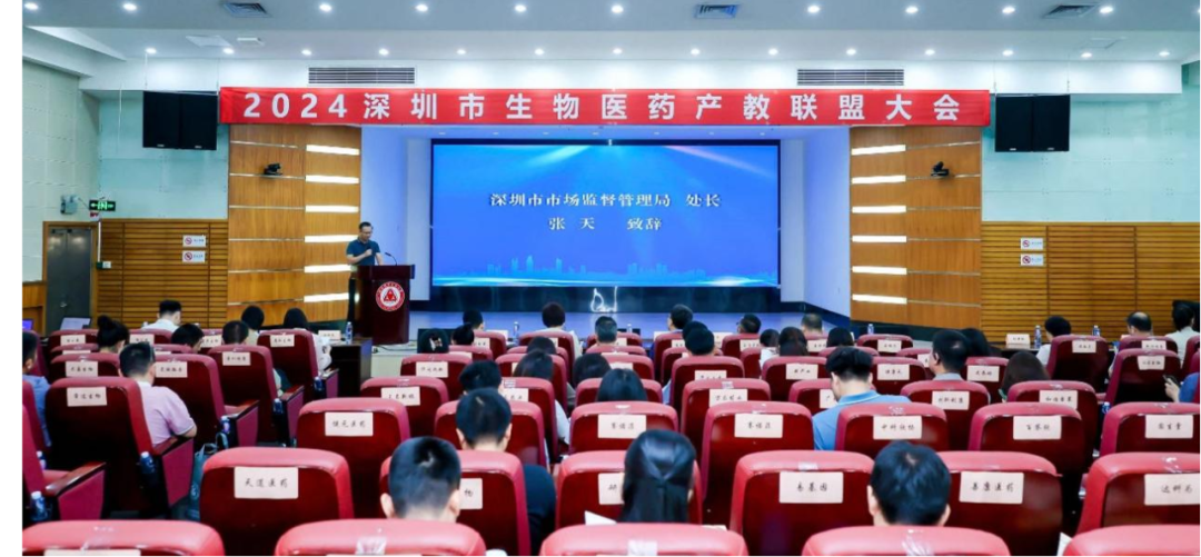 深圳凯发K8荣获深圳市生物医药产教联盟“优秀理事单位” &董事长史渊源教授获评“优秀产业导师”